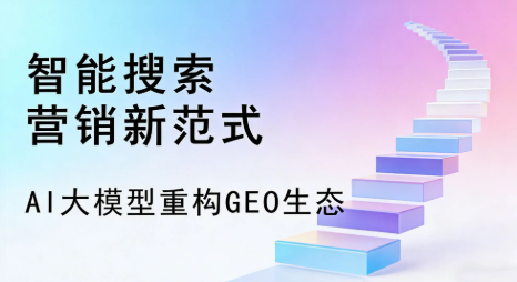 托克逊县全域优化生态，构建品牌全网协同、区域深耕的流量增长体系