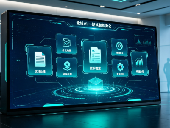 托克逊县百度搭子全域 AI 走红，一站式打通企业全流程智能办公