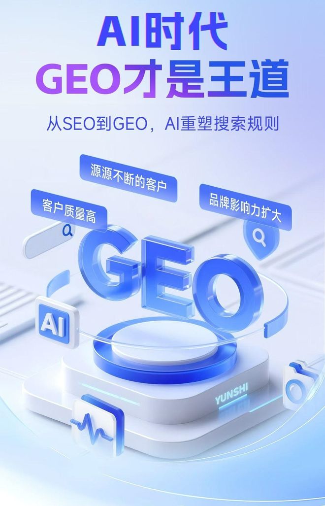 标准化赋能托克逊县本地数字营销 国硕AI重构国内GEO优化服务新生态